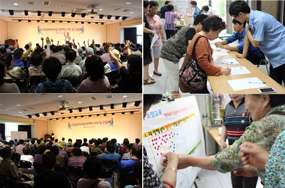 2014년 노인일자리사업 6월 소양교육 및 간담회